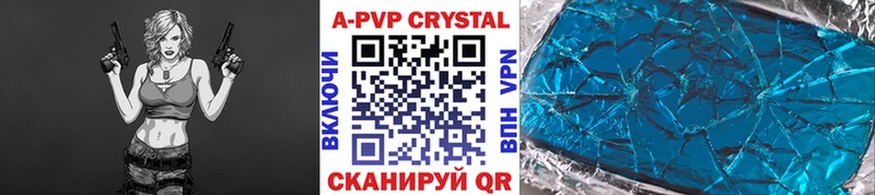 Альфа ПВП крисы CK  Купить  Вилюйск 