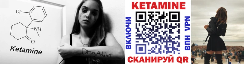 Купить закладки  Вилюйск  КЕТАМИН VHQ 